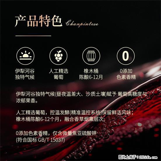 翁虹自创绯虹干红葡萄酒 - 餐饮美食 - 饮食特产 - 怀化分类信息 - 怀化28生活网 hh.28life.net