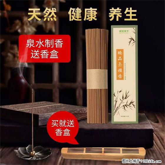民艾天下天然线香家用室内檀香香薰 - 各类家具 - 居家生活 - 怀化分类信息 - 怀化28生活网 hh.28life.net
