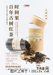 时间果百年古树2025年春红茶 - 购物交流 - 怀化生活社区 - 怀化28生活网 hh.28life.net