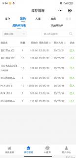 免费的库存管理小程序，欢迎使用 - 怀化28生活网 hh.28life.net