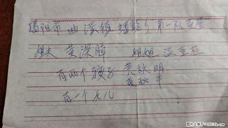 兴宁市石马镇的温锡泉寻找揭阳市曲奚镇蟠龙乡第一队黄屋的姐姐温亚桂 - 灌水专区 - 怀化生活社区 - 怀化28生活网 hh.28life.net
