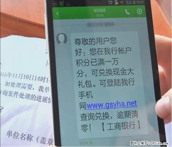年底，这些消息柳州人千万别信！否则，这一年白干... - 怀化生活资讯 - 怀化28生活网 hh.28life.net