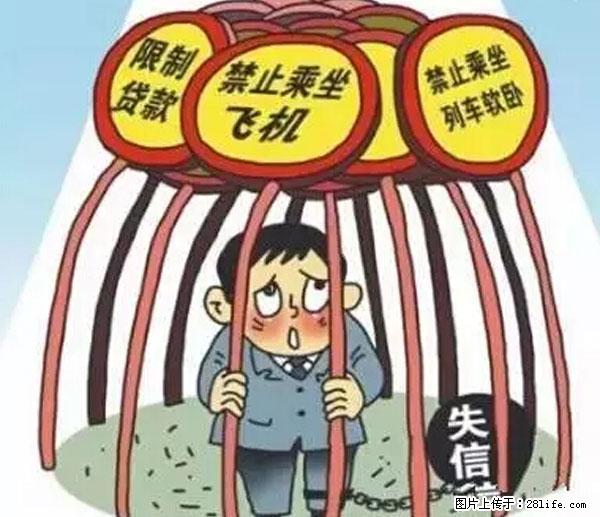欠钱不还的，现在你连高速都上不了了！看你怎么回家！ - 怀化生活资讯 - 怀化28生活网 hh.28life.net