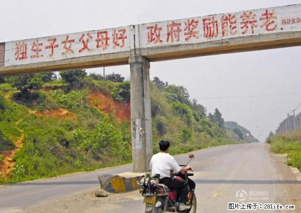 全面两孩政策计划明年元旦起实施 夫妻可延长生育假 - 怀化生活资讯 - 怀化28生活网 hh.28life.net