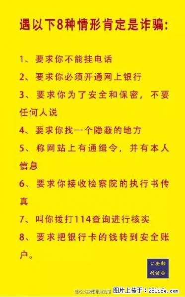 公安部紧急通知：收到这种短信千万别回，后果不堪设想！ - 怀化生活资讯 - 怀化28生活网 hh.28life.net