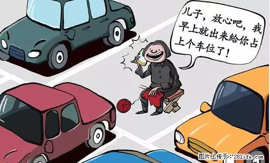 停车为什么要车头朝外？不是开玩笑，关键时刻真能救命 - 怀化生活资讯 - 怀化28生活网 hh.28life.net