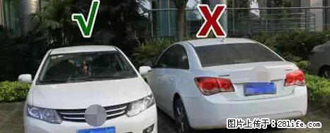 停车为什么要车头朝外？不是开玩笑，关键时刻真能救命 - 怀化生活资讯 - 怀化28生活网 hh.28life.net