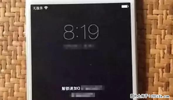 公安部四害紧急提醒：苹果手机显示这个，千万别点… - 怀化生活资讯 - 怀化28生活网 hh.28life.net