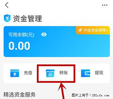 支付宝商家如何取消无意中设置的“发钱提醒”功能？ - 怀化生活资讯 - 怀化28生活网 hh.28life.net