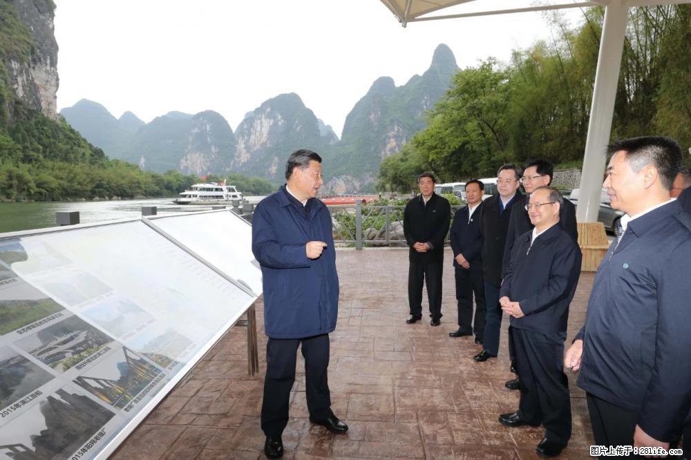习近平赴广西考察调研 - 怀化生活资讯 - 怀化28生活网 hh.28life.net