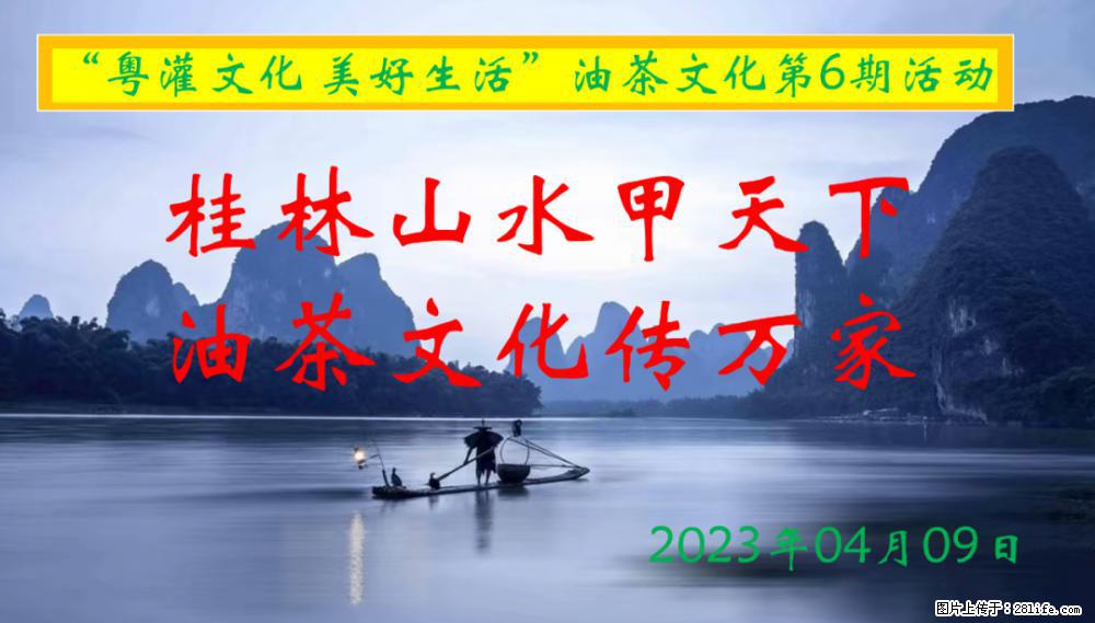 “粤灌文化 美好生活”油茶文化主题活动在广东深圳成功举办 - 怀化生活资讯 - 怀化28生活网 hh.28life.net