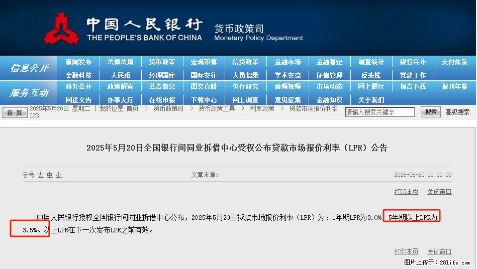 重磅！降息！桂林房贷利率3.0% - 怀化生活资讯 - 怀化28生活网 hh.28life.net