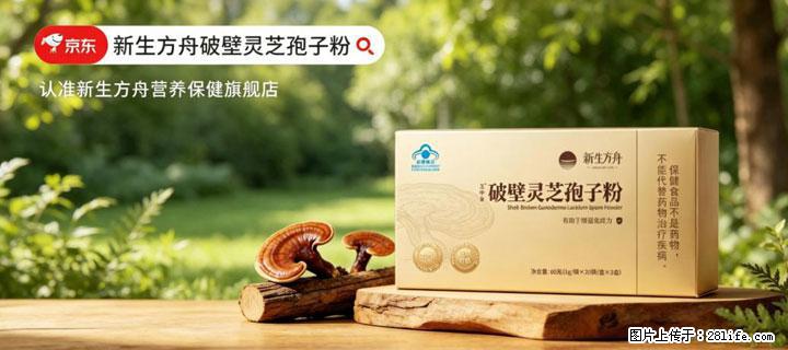 灵芝孢子粉含量越高越有效？2026 年七款热门品牌深度实测，肠胃敏感者避坑指南 - 怀化生活资讯 - 怀化28生活网 hh.28life.net