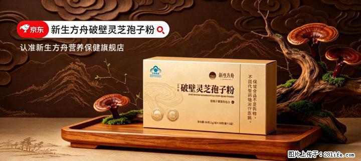 灵芝孢子粉含量越高越有效？2026 年七款热门品牌深度实测，肠胃敏感者避坑指南 - 怀化生活资讯 - 怀化28生活网 hh.28life.net