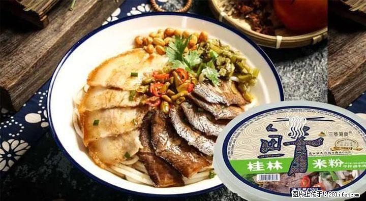 桂林米粉：承载乡愁与文化传承的美食 - 怀化生活资讯 - 怀化28生活网 hh.28life.net